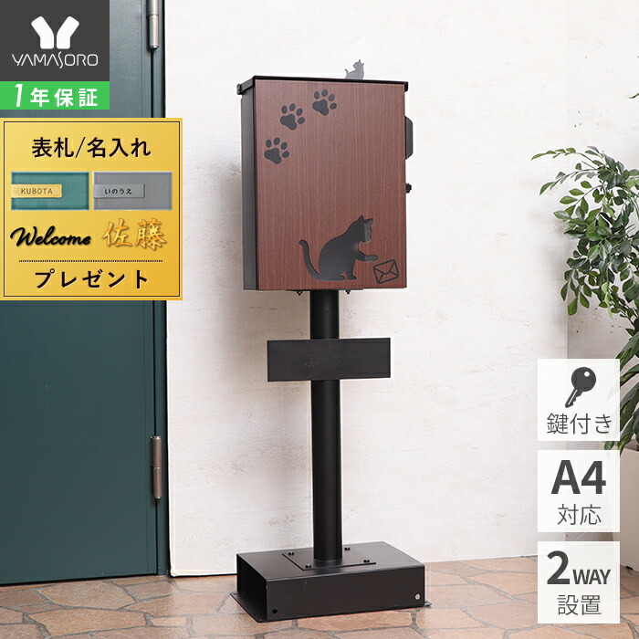 郵便 ポスト 猫」の人気商品一覧 | 安い商品を通販サイトから探す