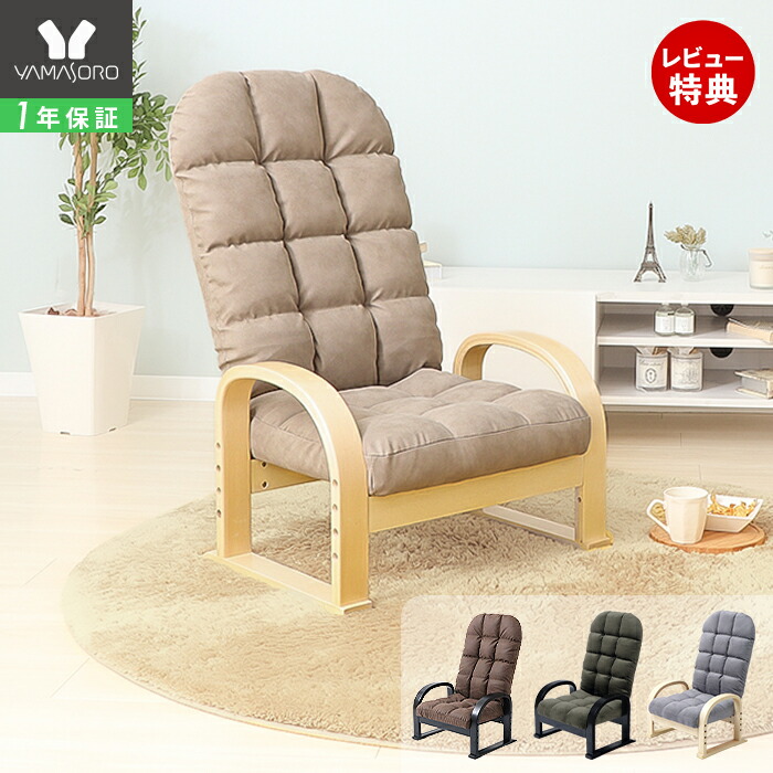 安楽椅子」の人気商品一覧 | 安い商品を通販サイトから探す - 価格.com