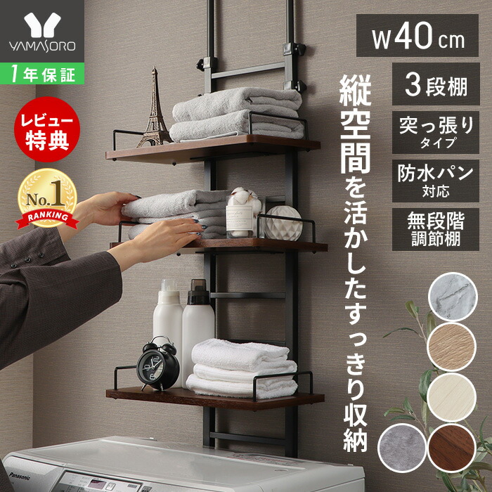 楽天市場】【LINE追加300円クーポン】ランドリーラック 洗濯機ラック