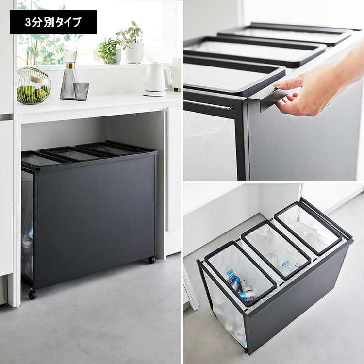 楽天市場】[ 目隠し分別ダストワゴン タワー 45L （ 2分別 / 3分別