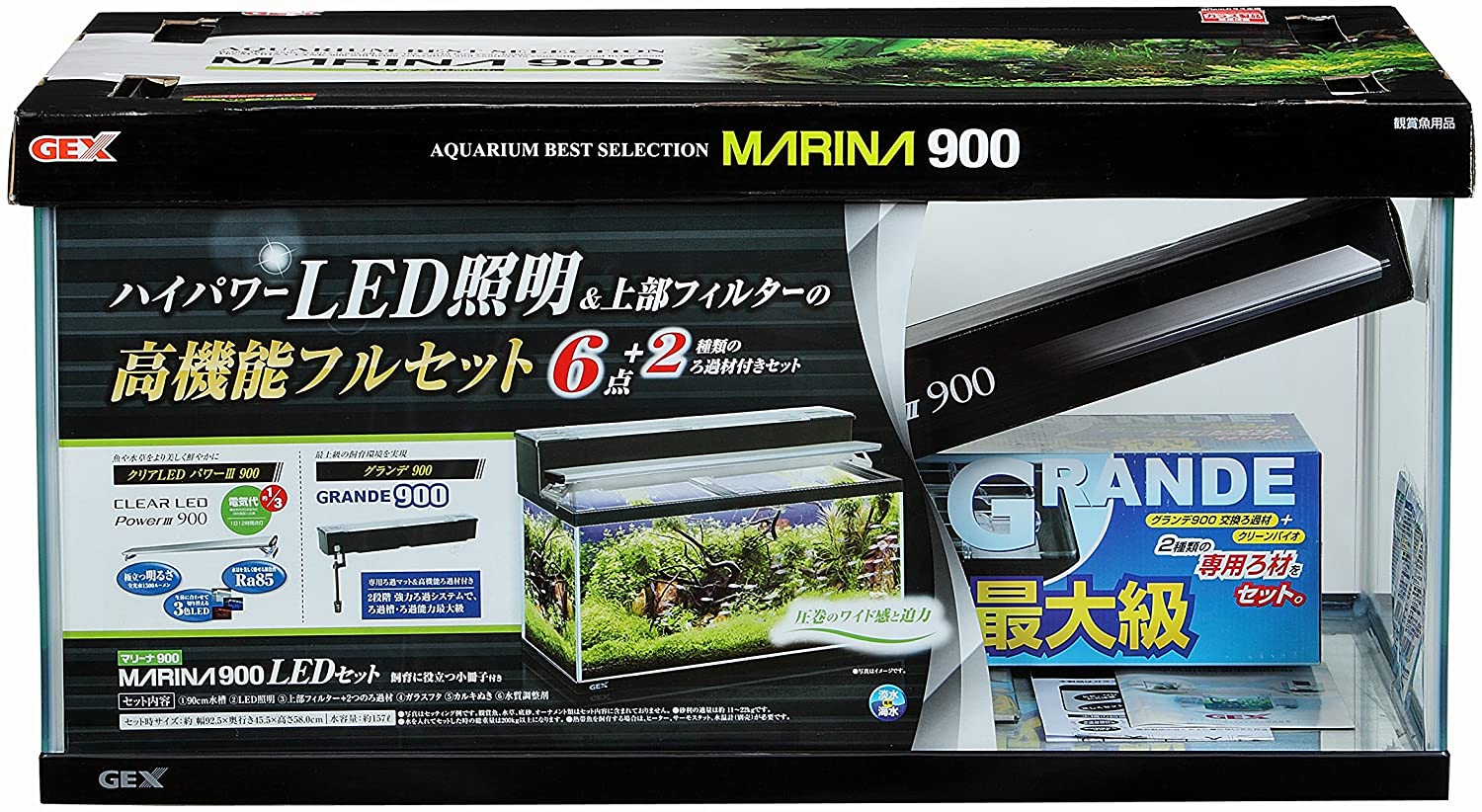 楽天市場】20台限定！GEX マリーナ900 LEDセット高機能フルセット