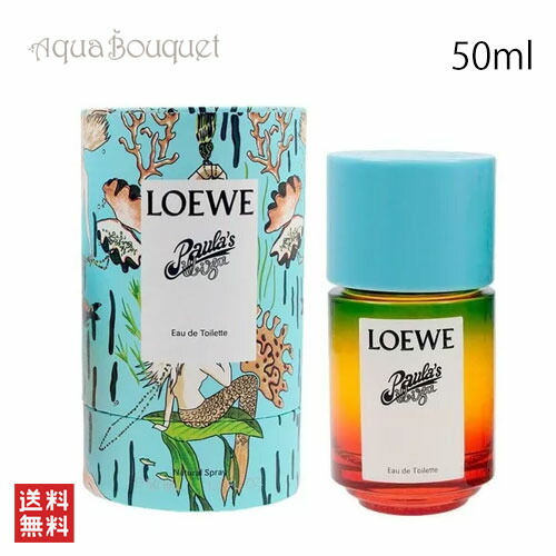 楽天市場】ロエベ パウラズ イビサ パフューム オードゥ トワレ 50ml