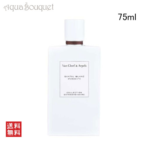 楽天市場】ヴァン クリーフ＆アーペル コレクション エクストラ