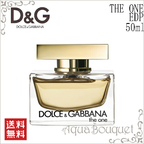 楽天市場】ドルチェ ＆ ガッバーナ ザ ワン オードパルファム 50ml