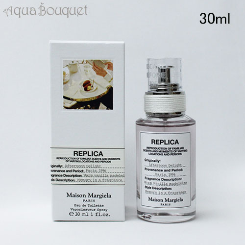 楽天市場】メゾンマルジェラ アフタヌーンディライト オードトワレ