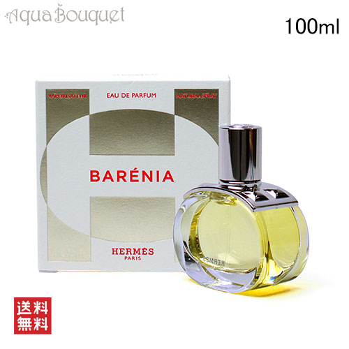 楽天市場】エルメス バレニア オードパルファム 100ml 香水 レディース