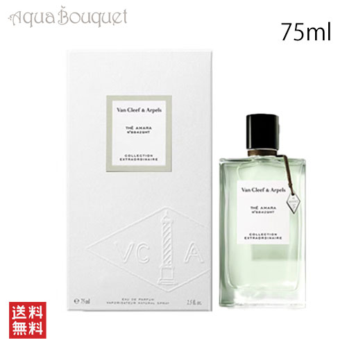 楽天市場】ヴァン クリーフ＆アーペル テ アマラ オードパルファム