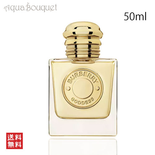 楽天市場】バーバリー ゴッデス オードパルファム リチャージブル 50ml