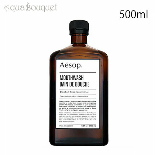 楽天市場】イソップ マウスウォッシュ 500ml AESOP MOUTHWASH [4885