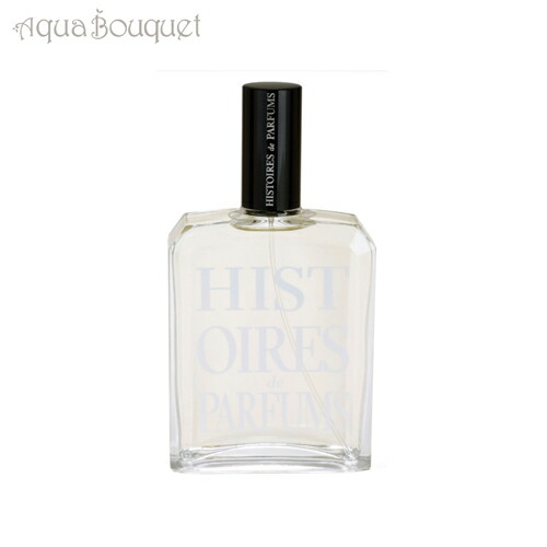 楽天市場】イストワール ドゥ パルファン 1828 オードパルファム 120ml