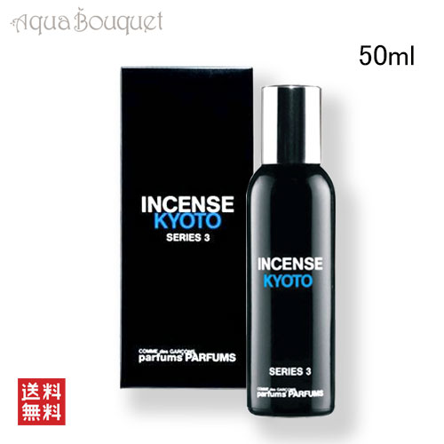 楽天市場】コムデギャルソン シリーズ3 インセンス きょうと 京都