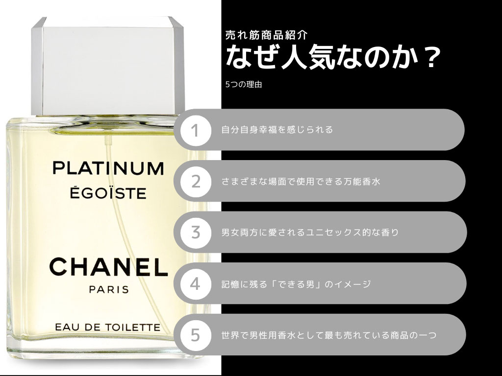楽天市場】シャネル エゴイストプラチナム オードゥ トワレット 50ml