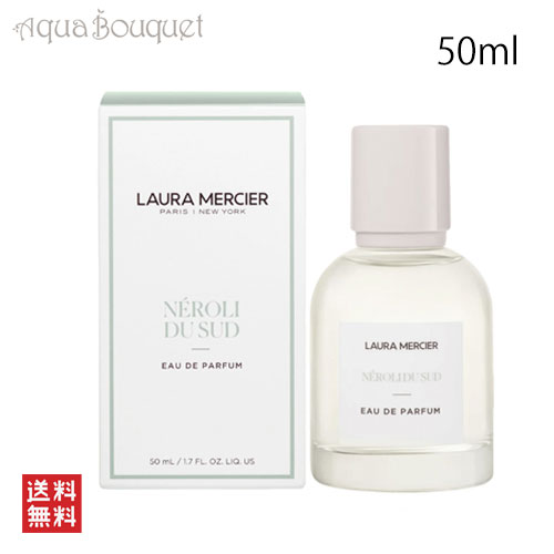 楽天市場】ローラメルシエ ネロリ オードパルファム 50ml LAURA