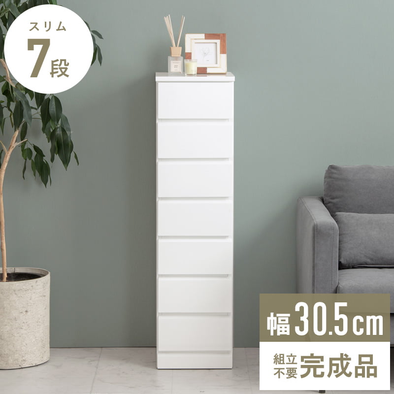 楽天市場】チェスト 7段 洗面所 すきま収納 おしゃれ 白 ホワイト 木製