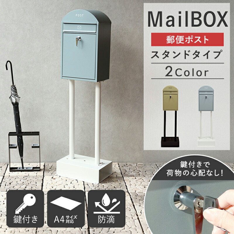 楽天市場】＼10%OFFｸｰﾎﾟﾝ配布中／ [ ポスト 置き型 スタンドポスト