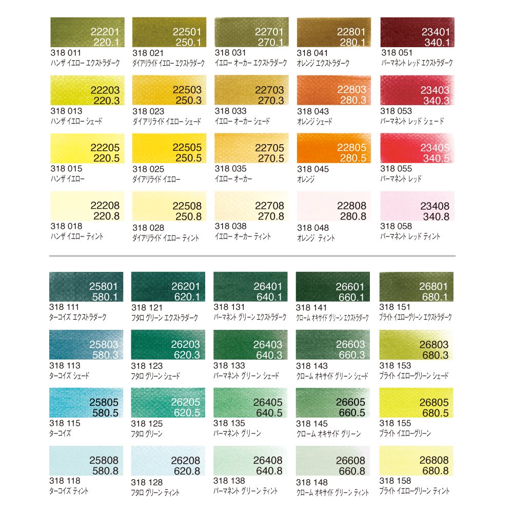 使用少 パンパステル 25色＋ナイフ4本（未開封3色あり・バラ売り不可