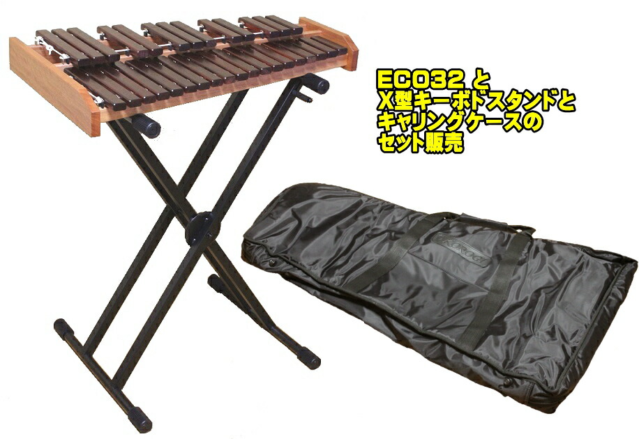 楽天市場】KOROGI ECO32 ＋ X型スタンド ＋ キャリングケース SET