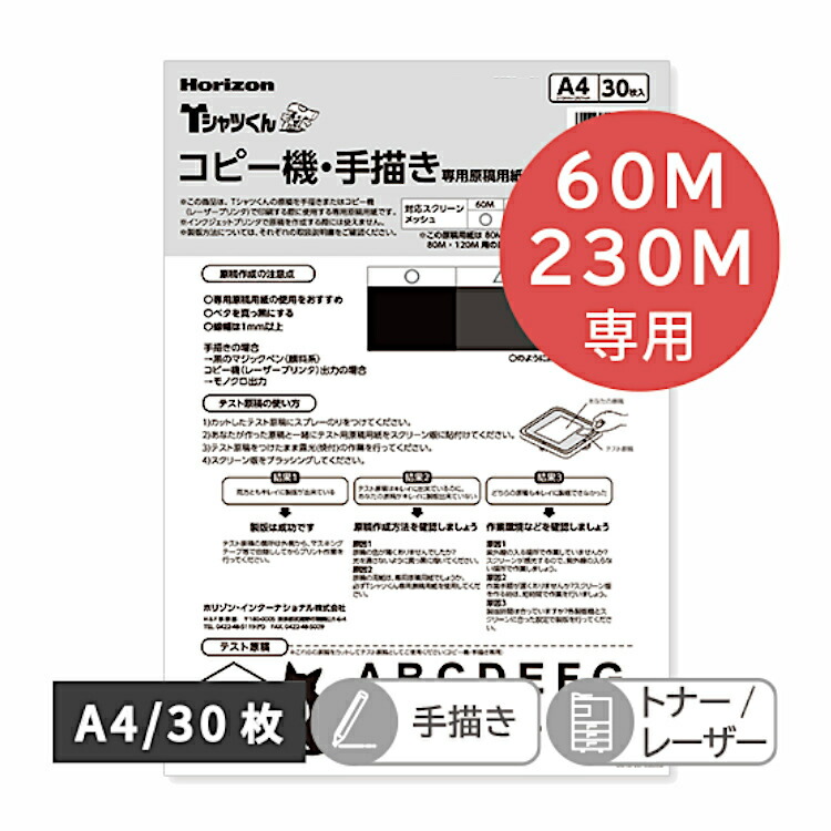 楽天市場】tシャツくんインクジェット専用原稿用紙の通販