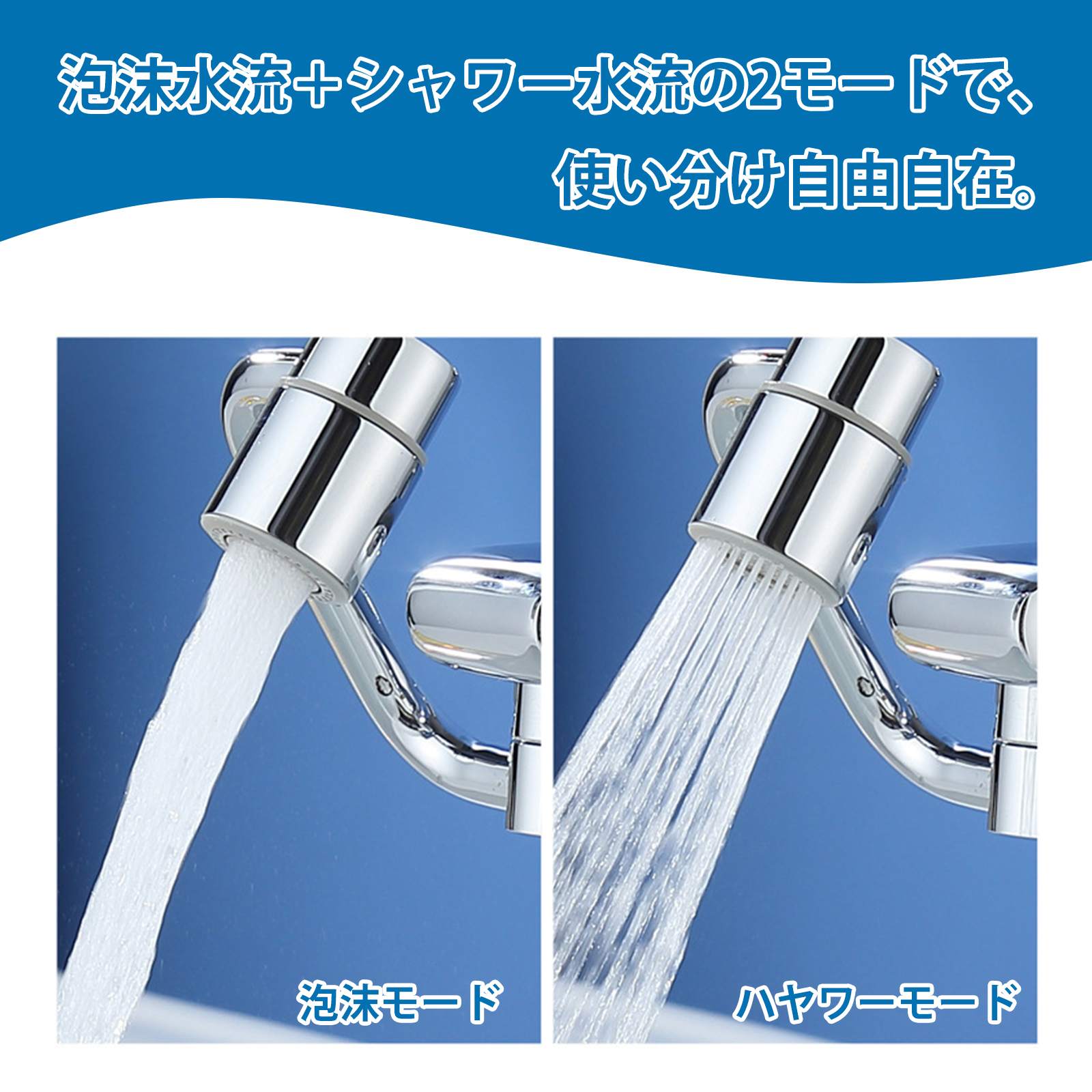 楽天市場】洗面台蛇口 水道蛇口 シャワー 蛇口延長 ユニバーサル蛇口