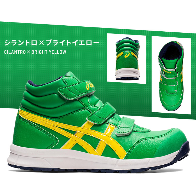 楽天市場】安全靴 アシックス おしゃれ ハイカット 作業靴 作業 靴