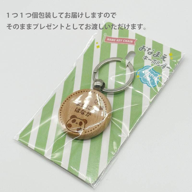 楽天市場】お名前入り 木製キーホルダー 丸型 （乗り物・スポーツ）1個