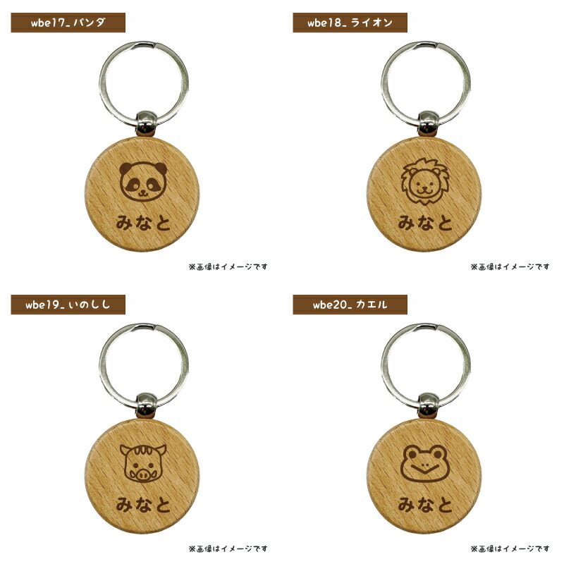 楽天市場】お名前入り 木製キーホルダー 丸型 1個 キッズ 子供