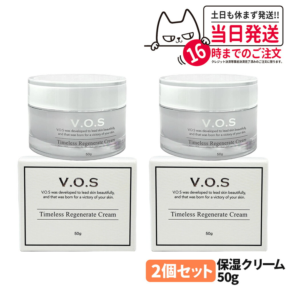 楽天市場】VOS TR クリーム 50g 保湿クリーム V.O.S コスメ オイル不