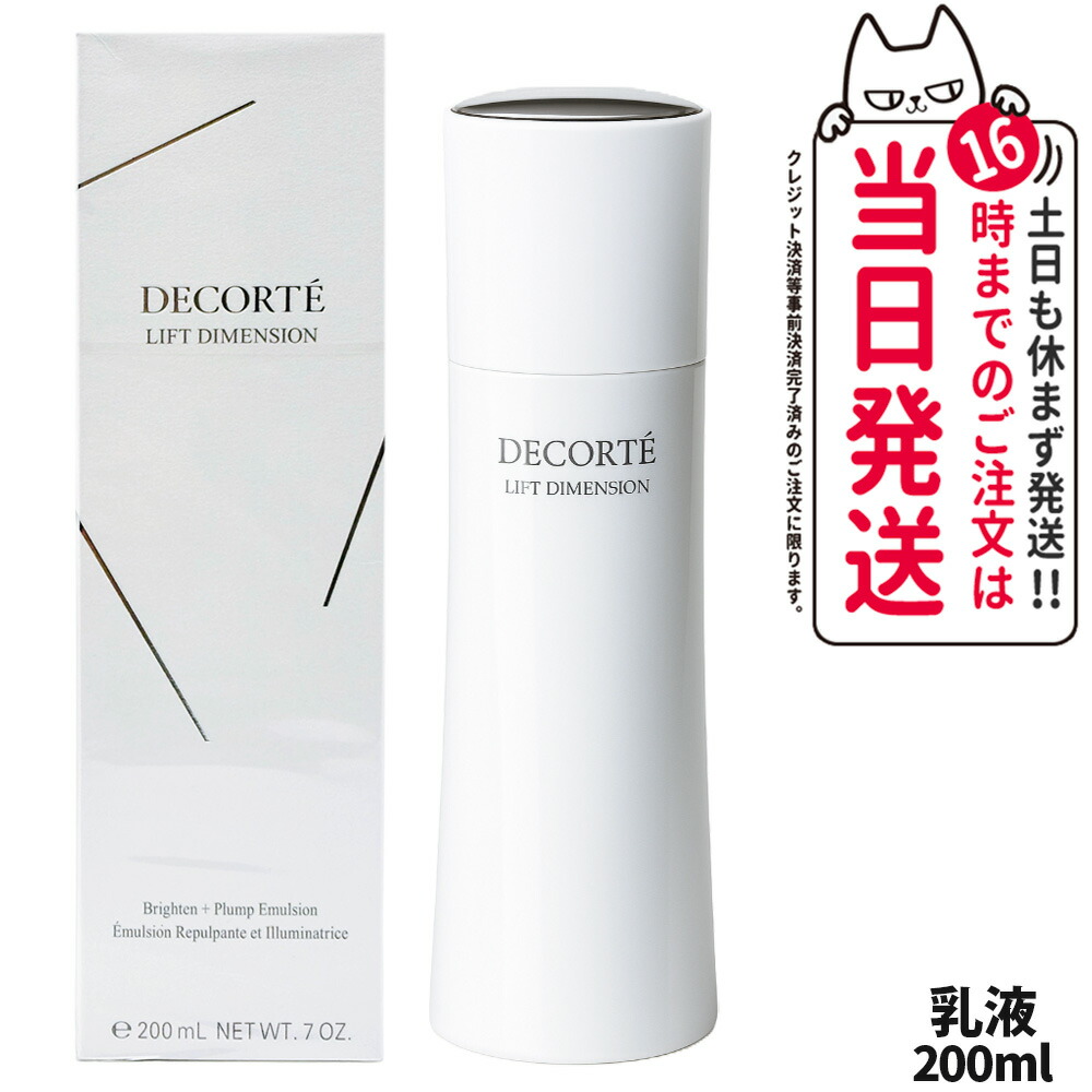 楽天市場】【国内正規品】コスメデコルテ リフトディメンション エバー