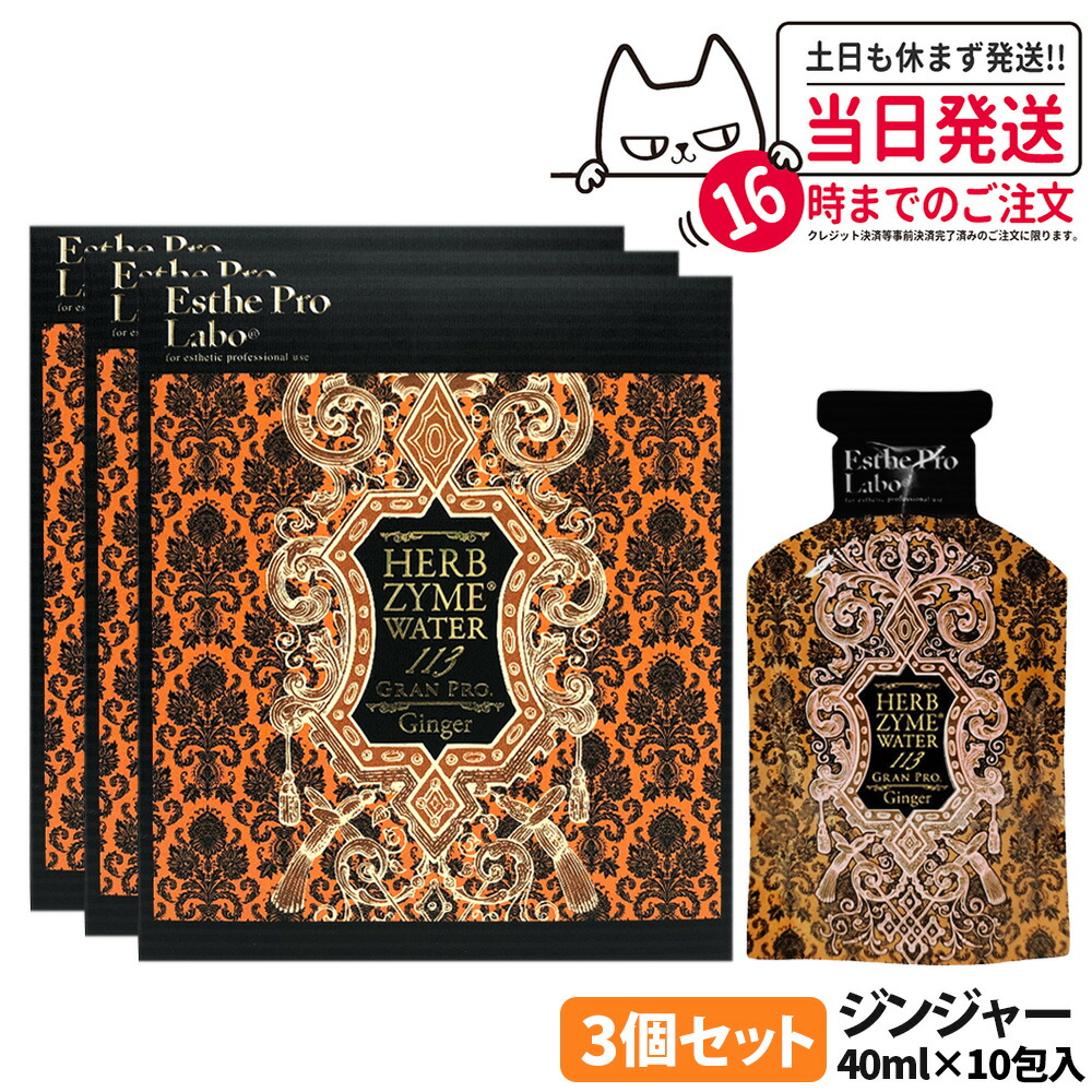 楽天市場】【選べる】エステプロラボ ファスティングセット エステ