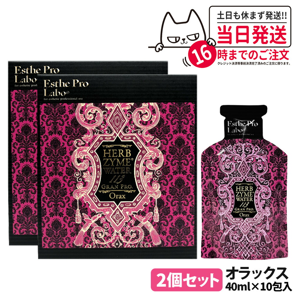 楽天市場】【選べる】エステプロラボ ファスティングセット エステ