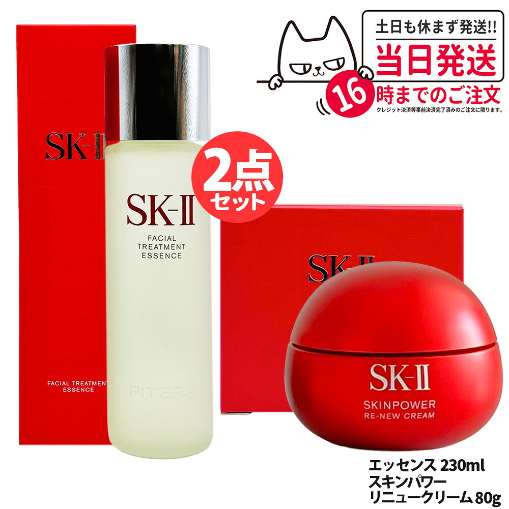 楽天市場】【25年製造 国内正規品】SK2 SK-II sk2 フェイシャル