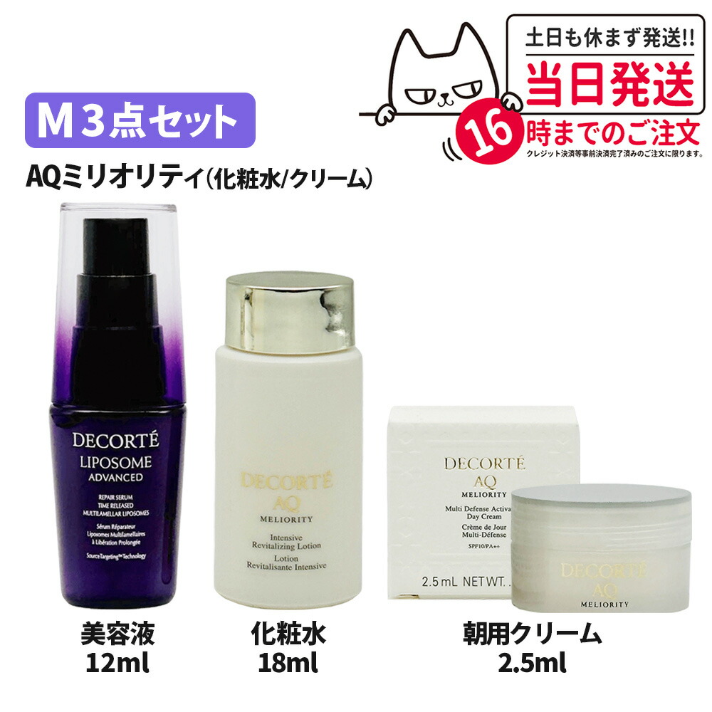 楽天市場】【選べる】コスメデコルテ スキンケア トライアルセット