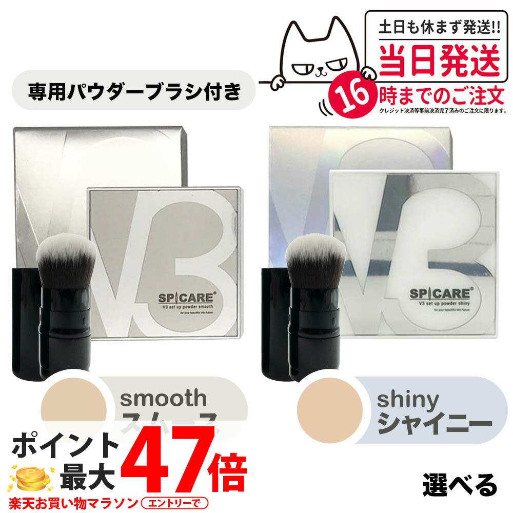 楽天市場】【専用ブラシ選べる 正規品】スピケア V3 セットアップ