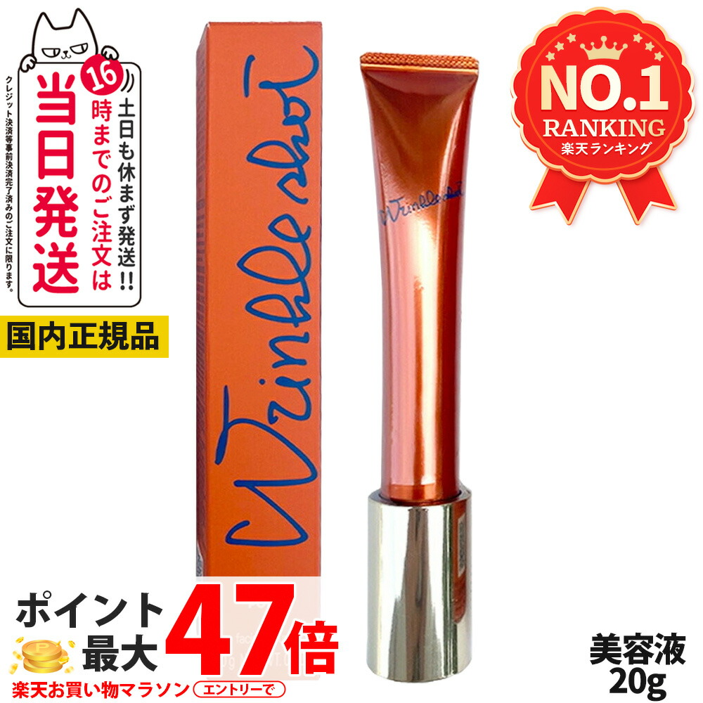 楽天市場】【国内正規品】POLA ポーラ リンクルショット メディカル