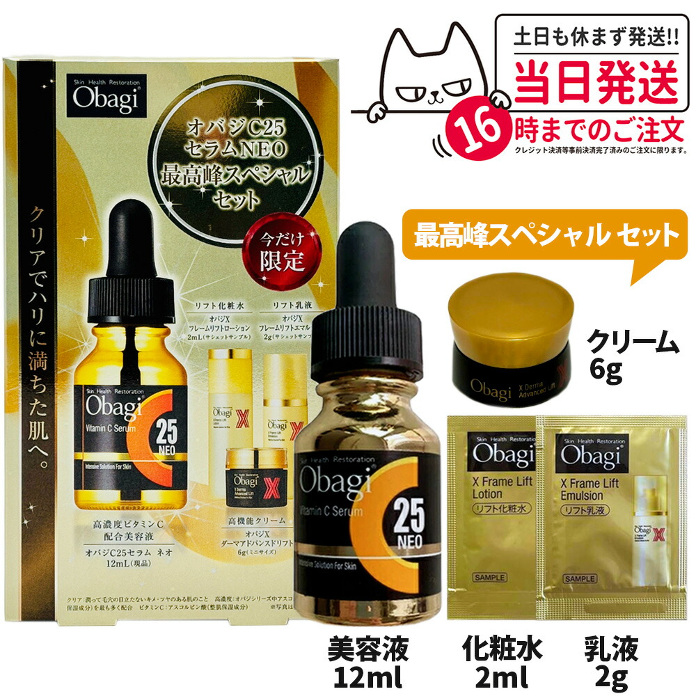 楽天市場】【国内正規品 2024年製造】Obagi オバジ C25 セラム ネオ
