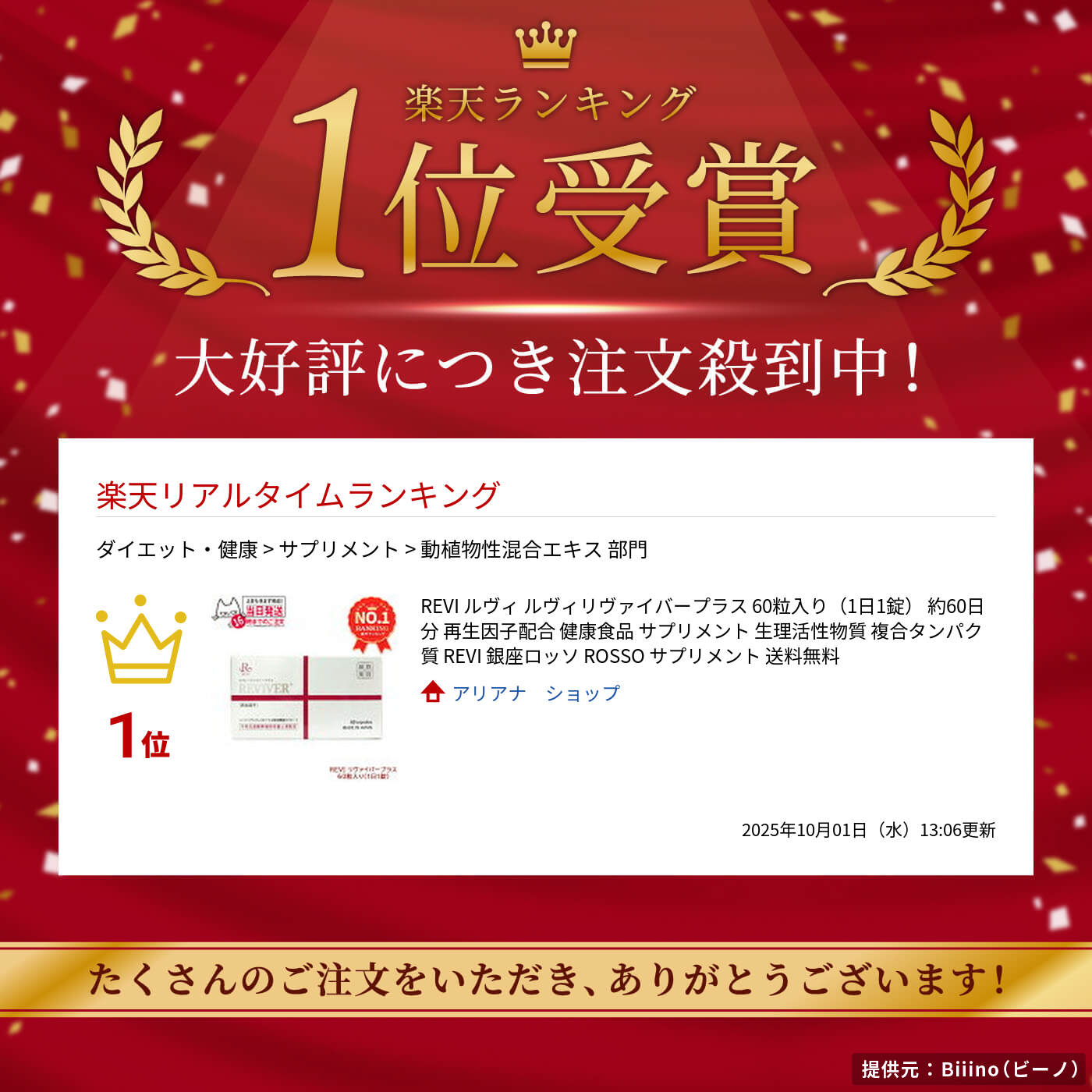 楽天市場】ルヴィ ルヴィリヴァイバープラス 60粒入り（1日1錠） 約60