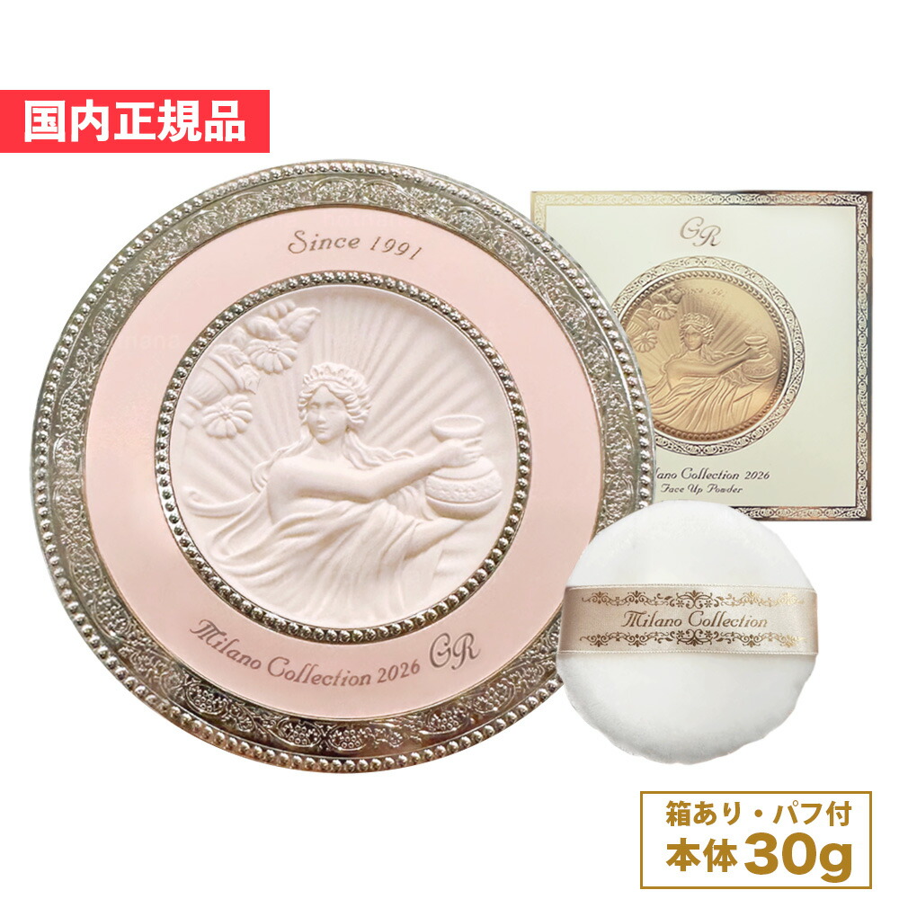 楽天市場】【2026新発売☆特典付き】ミラノコレクション フェース