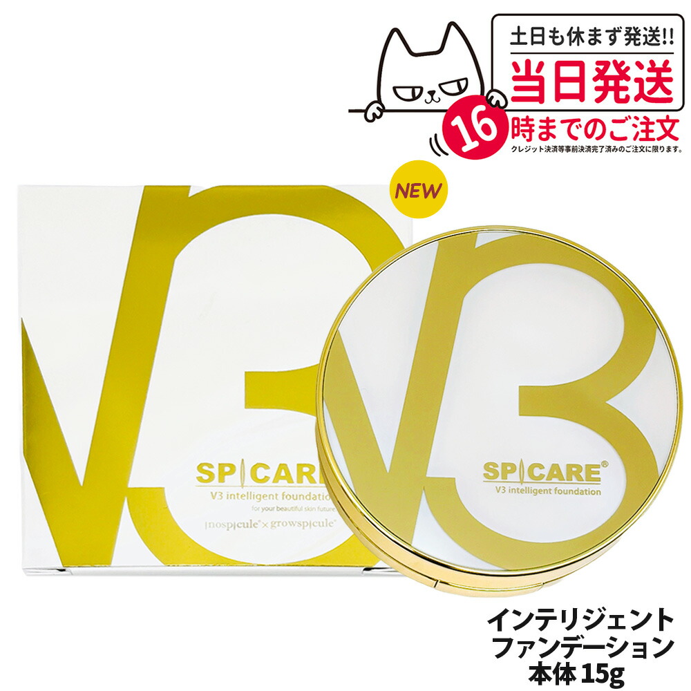 楽天市場】【3倍ポイント・ロットNoあり 正規品】V3ファンデーション