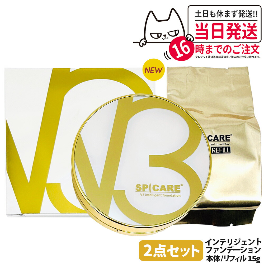 楽天市場】【正規品 選べる】スピケア V3 インテリジェント