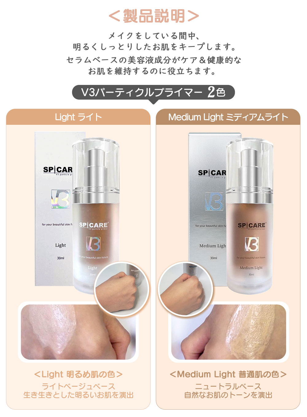 楽天市場】【2個セット LOT番号あり正規品】スピケア V3 パーティクル