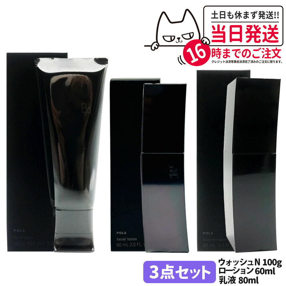 楽天市場】【国内正規品】POLA ポーラ B.A ウォッシュ N 100g Pola