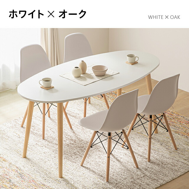 楽天市場】[在庫整理セール20%クーポン] ダイニングテーブル