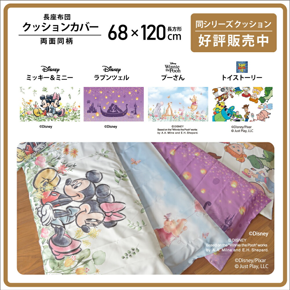 楽天市場】ラグ ラプンツェル ディズニー 1.5畳 2畳 130×185 185×185