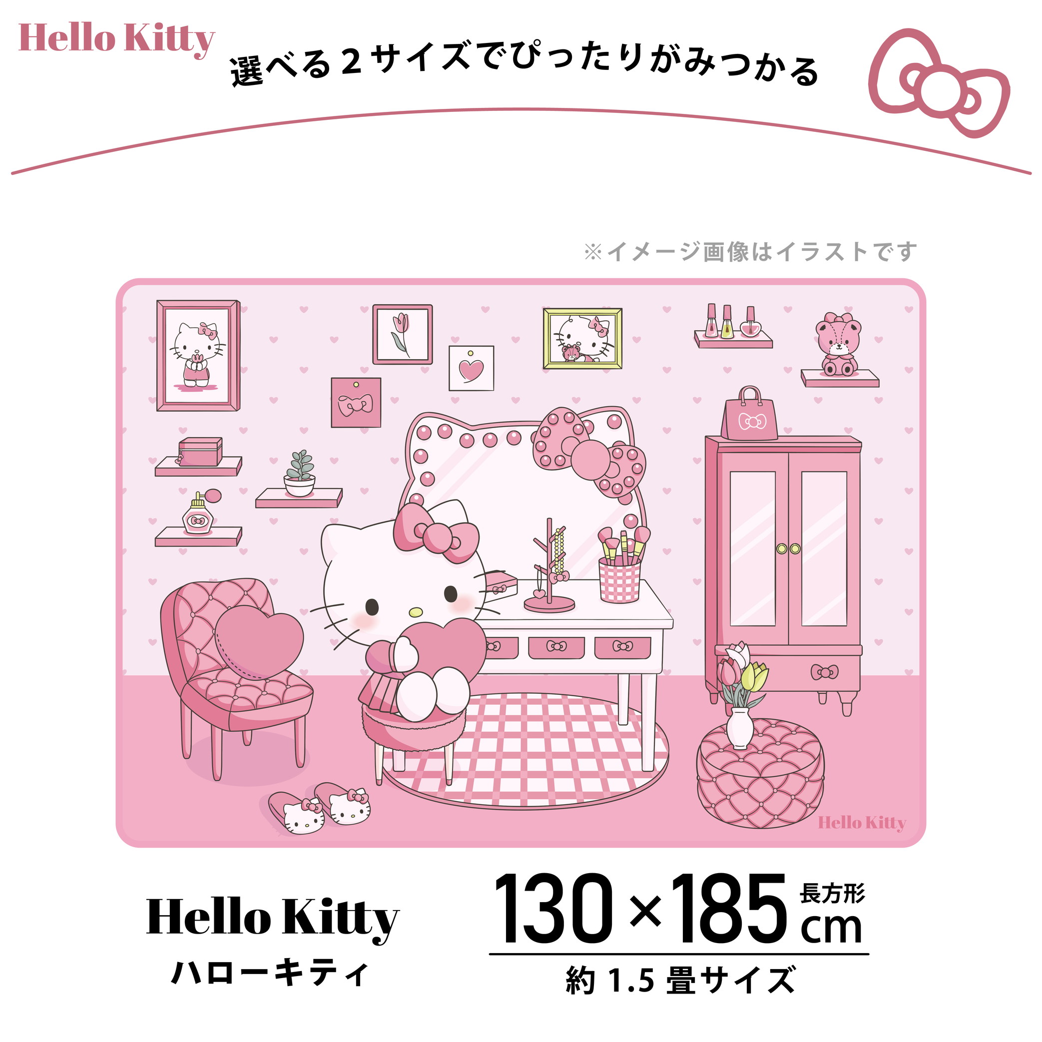 楽天市場】ラグ マット カーペット ハローキティ キティちゃん