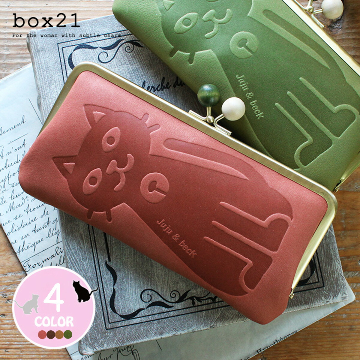 楽天市場】がま口 長財布 猫 box21 ボックス ジュジュアンドベック
