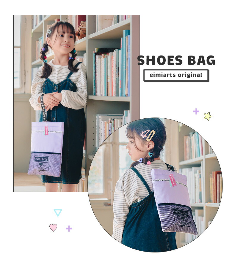楽天市場】シューズバッグ 女の子 上履き入れ 小学校 サイズ [ 上履き