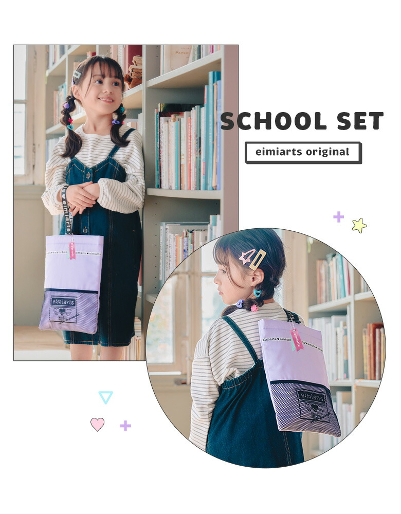 楽天市場】入園入学セット 入学準備 3点 セット バッグ 袋 レッスン