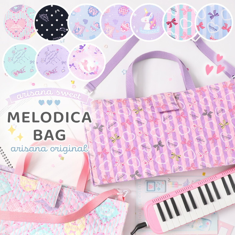 楽天市場】ピアニカ ケース 鍵盤ハーモニカケース バッグ 32