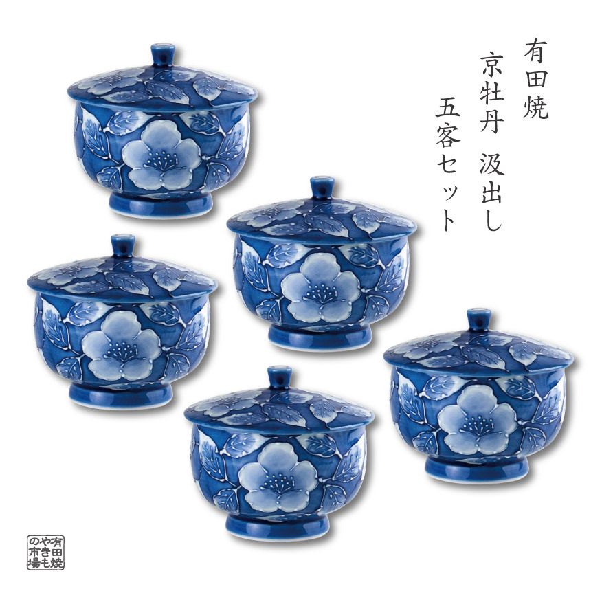 楽天市場】汲出し 5客セット 蓋付き湯呑み 有田焼 日本製 茶器セット