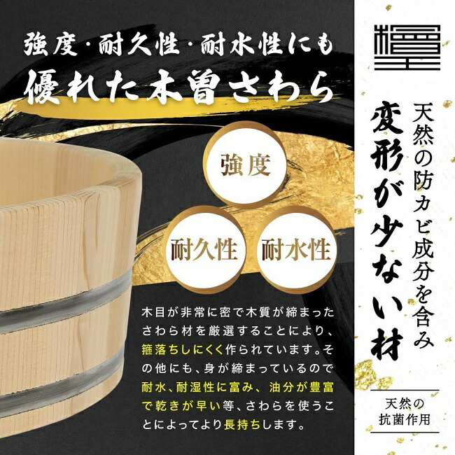 楽天市場】【檜王】 木曽さわら 飯台 30cm 木製 寿司桶 日本製 : トゥール